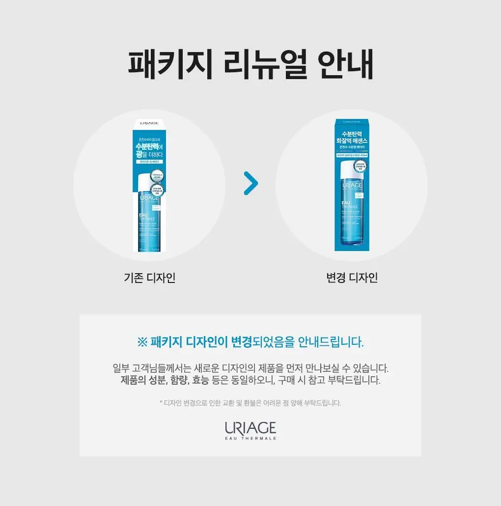 [수분탄력에센스] 유리아쥬 글로우업 오 에센스 100ml 상세페이지 2